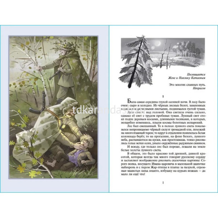 Книга "Школьная библиотека. Сын полка" 160стр. Катаев В.П. 978-5-9781-1075-3 от магазина "Карандаш"