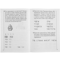 Рабочая тетрадь.Развиваем навыки чтения и грамотного письма 2 часть (5-6л.) 32стр. 978-5-9780-1100-5 от магазина "Карандаш"