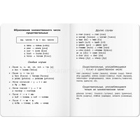 Тетрадь д/записи иностранных слов А5 24л "Панда" на скобе 978-5-8112-5380-7 от магазина "Карандаш"