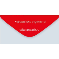 Конверт для денег "Главное в День рожденья…" 168х84мм 41.884.00 от магазина "Карандаш"