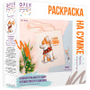Раскраска на сумке "Шотландский корги" (шоппер 35х40см, краски 5шт., кисть) RWCB-008