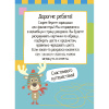 Умный блокнот. 75 раскрасок 80стр. 978-5-8112-6155-0 от магазина "Карандаш"