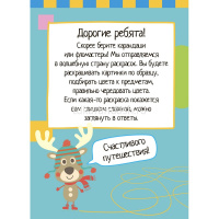 Умный блокнот. 75 раскрасок 80стр. 978-5-8112-6155-0 от магазина "Карандаш"