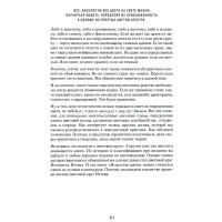 Книга про цвет "В жизни и живописи" Залегина Е.В. 144стр. 978-5-04-102314-0 от магазина "Карандаш"