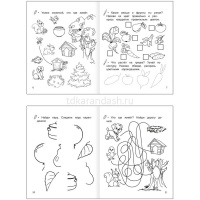 Рабочая тетрадь "Математика. Часть 1" 6+ 33стр. 978-5-00033-695-3 от магазина "Карандаш"