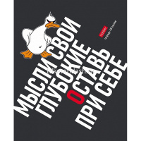 Тетрадь А5 48л клетка "Гусь умный" на скобе выборочный лак 5 дизайнов 48Т5вмВ1/078540 от магазина "Карандаш"