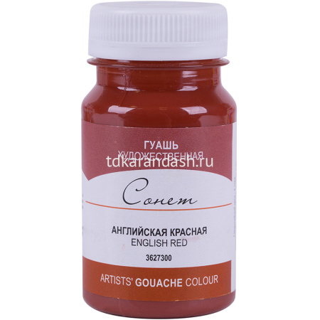 Гуашь 100 мл английская красная 3627300 от магазина "Карандаш"