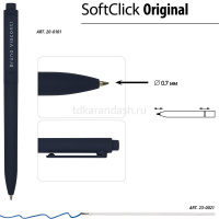 Ручка шариковая "SoftClick. Original" 0,7мм синяя, автомат 20-0101 от магазина "Карандаш"