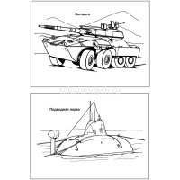 Суперраскраска "Веселая кисточка. По дорогам и морям" 48стр. 6+ 978-5-00033-650-2 от магазина "Карандаш"