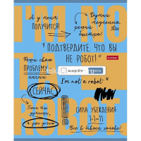 Тетрадь А5 48л клетка "Подтвердите, что Вы не робот" на скобе 5 дизайнов 079753 от магазина "Карандаш"