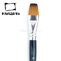 Кисть синтетика плоская №20 короткая ручка "Andy" 753120 от магазина "Карандаш"