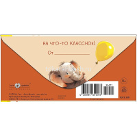 Конверт для денег "С Днем Рождения!" 167х83мм 0322.158 от магазина "Карандаш"