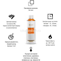 Краска в аэрозоли 520мл "Classic" ярко-красная матовая RAL 3020/SNCL009 от магазина "Карандаш"