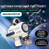 Мыльные пузыри - пистолет "Космос" электрический, 12 отверстий 16х15см 2 цвета PQ2396 от магазина "Карандаш"