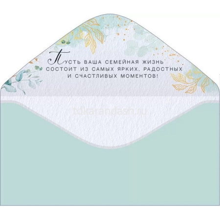 Конверт для денег "В День Свадьбы!" 168х84мм 79.871 от магазина "Карандаш"