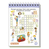 Умный блокнот. English. Семья (Family) Уровень 1 80стр. 978-5-8112-6352-3 от магазина "Карандаш"