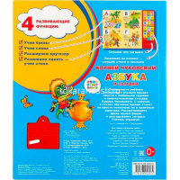 Книга "Азбука и загадки. Чуковский К." (33 кнопки) 16стр. 9785506022572 от магазина "Карандаш"