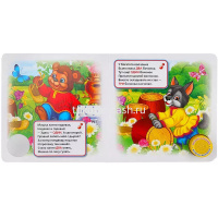 Книга "Весёлый счёт. Степанов В.А." (1 кнопка, 3 песни) 8стр. 9785506026129 от магазина "Карандаш"