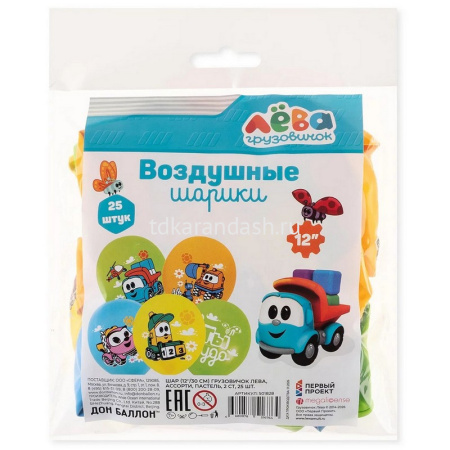 Шар воздушный 30см(12") Пастель Грузовичок Лёва! ассорти 2ст. 501828 от магазина "Карандаш"