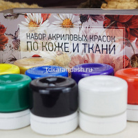Набор красок д/ткани и кожи 8*20мл 110308 от магазина "Карандаш"