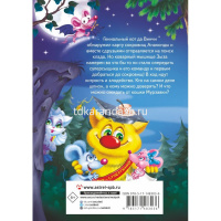 Книга "Самый прикольный детектив. Кот да Винчи. Ограбление банки" 0+ 192стр. 978-5-17-148303-6 от магазина "Карандаш"