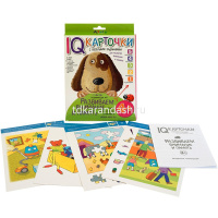 Карточки с веселыми заданиями. Развиваем внимание и память 4+ \ Куликова Е.Н. 18стр. от магазина "Карандаш"