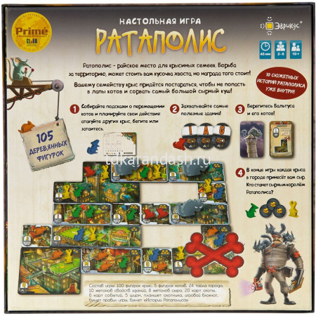 Игра настольная "Ратаполис" 29х29см (тайлы, фигурки, жетоны, карты, ширмы, планшет, блокнот) от магазина "Карандаш"