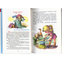 Книга "Школьная библиотека. Внеклассное чтение для 1-го класса" 126стр. 978-5-9781-0872-9 от магазина "Карандаш"