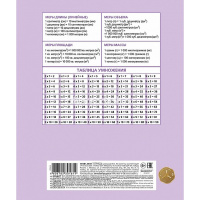 Тетрадь А5 18л клетка "Пастель. Сиреневая" на скобе 18Т5В1_05151/055613 от магазина "Карандаш"