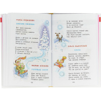 Книга "Библиотека детского сада. Хрестоматия для старшей группы" 224стр. 978-5-9781-0919-1 от магазина "Карандаш"