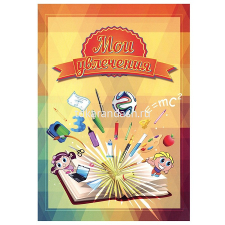 Папка-портфолио школьника А4 "Универсальное" на кольцах, 8файлов/8цветных вкладышей ПТШ-1 от магазина "Карандаш"