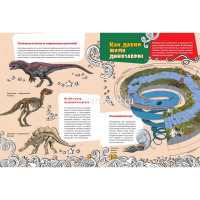 Большая энциклопедия знаний. Динозавры 192стр. (Барановская И.Г.) 978-5-17-110586-0 от магазина "Карандаш"
