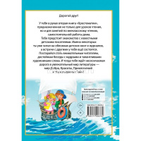 Полная хрестоматия для начальной школы (1-4 классы) Посашкова Е.В. Книга 2, 576стр. 978-5-17-100378- от магазина "Карандаш"