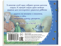 Книжка-малышка "Кошки-мышки" 16стр. 978-5-8112-6187-1 от магазина "Карандаш"