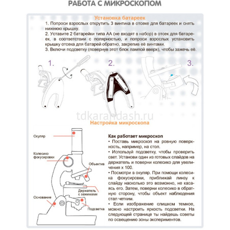 Микроскоп "Динозавры" 10х32х25см с аксессуарами, пластик ВВ4201 от магазина "Карандаш"