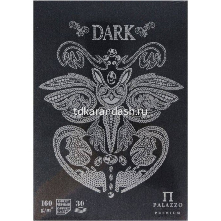 Планшет д/эскизов и зарисовок А3 30л 160г/м2 100% целлюлоза "Dark" черная бумага ПЛ-2565