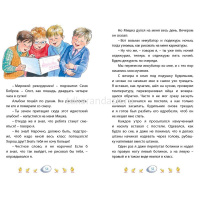 Книга "Классная Литература. Веселая семейка" Носов Н. 128стр. 978-5-389-25043-7 от магазина "Карандаш"