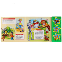 Книга "Союзмультфильм. Песенки из мультфильмов" (3 кнопки, 10 песен) 6стр. 9785506028529 от магазина "Карандаш"