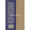Книга "Классика для школьников. Мы" Замятин Е.И. 320стр. 978-5-17-108269-7 от магазина "Карандаш"