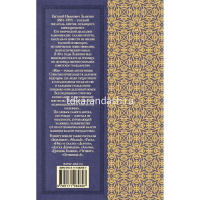 Книга "Классика для школьников. Мы" Замятин Е.И. 320стр. 978-5-17-108269-7 от магазина "Карандаш"