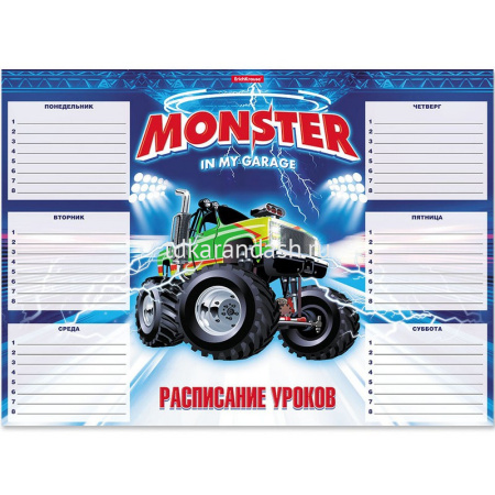 Расписание уроков А3 "Monster Car" 49720