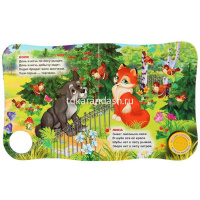 Книга "Зоопарк" В.Степанов (3 песни, с глазками) 8стр. 9785506027898 от магазина "Карандаш"