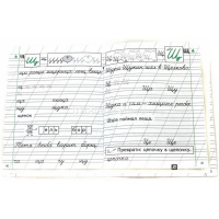 Пропись 2 А5 "1 класс" 48стр. 978-985-533-422-5 от магазина "Карандаш"