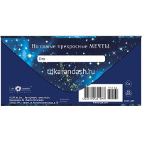 Конверт для денег "В копилочку твоих сокровищ" 167х83мм 0321.489 от магазина "Карандаш"