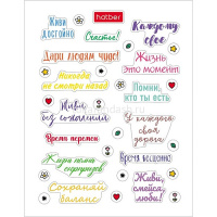 Наклейки "Фразы и пожелания" А6 11,5х15см 4 листа в пакете с европодвесом 4Н6н/090189 от магазина "Карандаш"