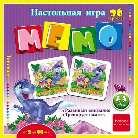 Игра настольная "Мемо. Динопарк" (36 карточек) 028013 от магазина "Карандаш"