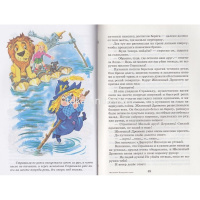Книга "Школьная библиотека. Волшебник Изумрудного города" А.Волков 144стр. 978-5-9781-0896-5 от магазина "Карандаш"