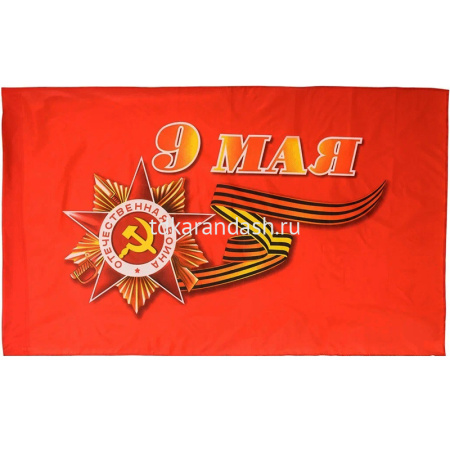 Флаг "9 Мая" 90х145см искусственный шёлк МС-6465
