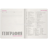 Тетрадь А5 48л клетка География "Зверобудни" на скобе матовая ламинация Soft Touch 7-48-1254/07 от магазина "Карандаш"