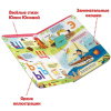 Книжка с окошками "Играй и учись. Азбука" 12стр. 9785001346357 от магазина "Карандаш"